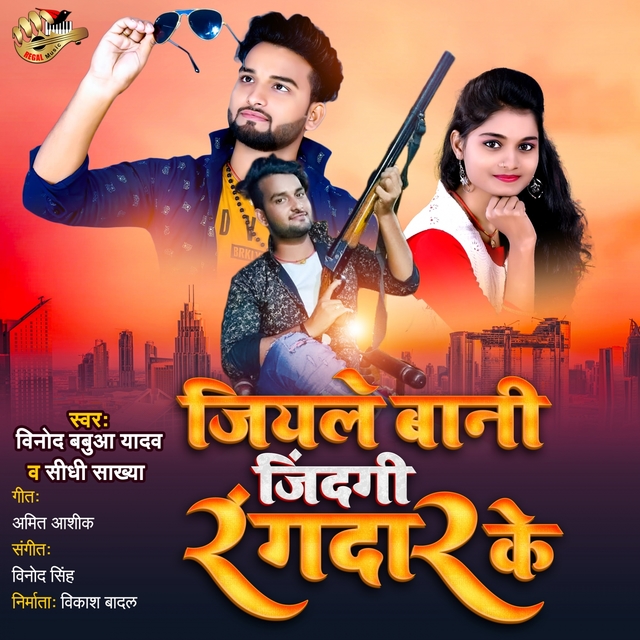 Couverture de Jiyale Bani Jindagi Rangdar Ke