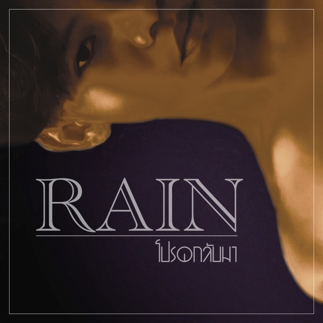 Couverture de Rain