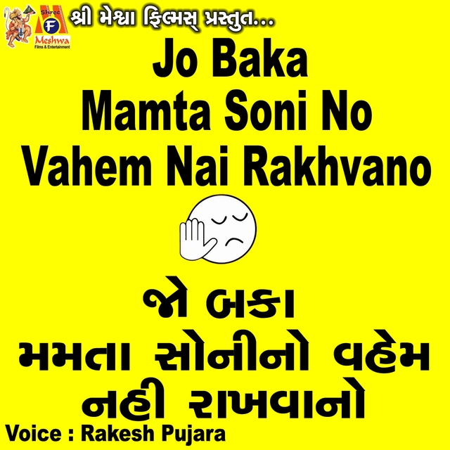 Jo Baka Mamta Soni No Vahem Nai Rakhvano