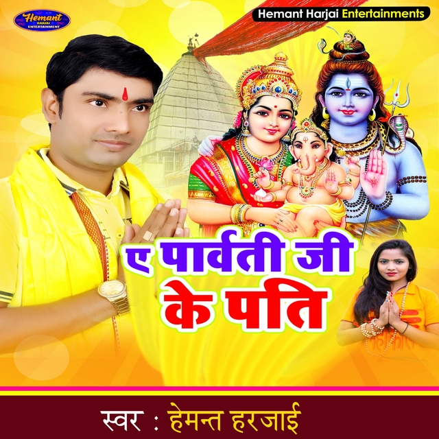 Couverture de Ye Parvati Ji Ke Pati