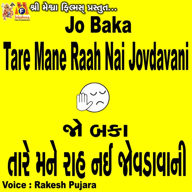 Jo Baka Tare Mane Raah Nai Jovdavani