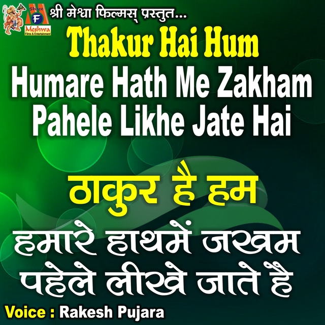 Thakur Hai Hum Humare Hath Me Zakham Pahele Likhe Jate Hai