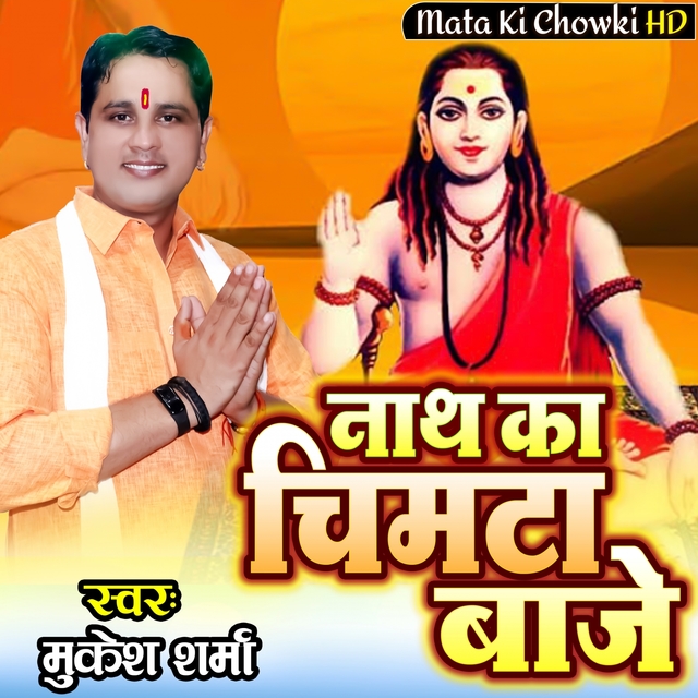 Couverture de Nath Ka Chimta Baje