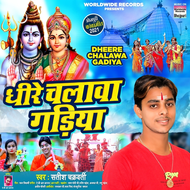 Dheere Chalawa Gadiya