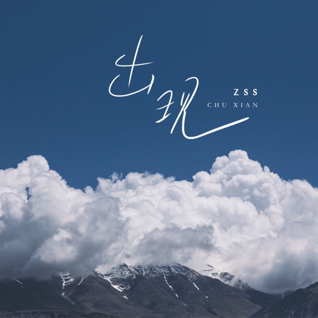 Couverture de 出现