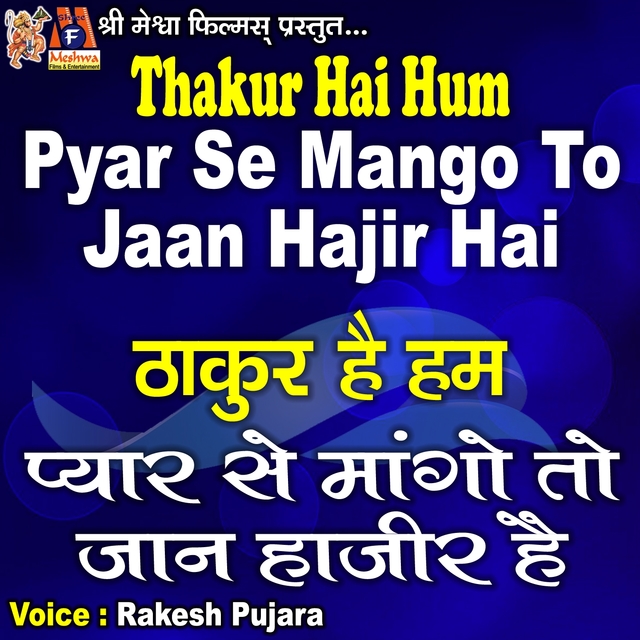 Thakur Hai Hum Pyar Se Mango to Jaan Hajir Hai