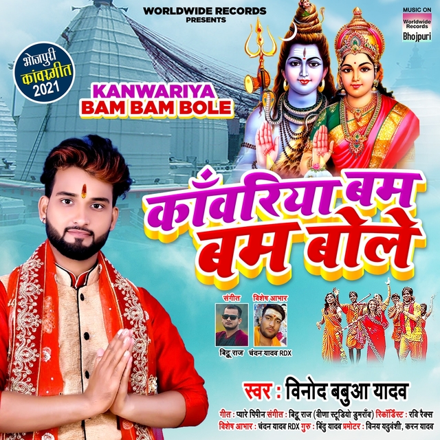 Couverture de Kanwariya Bam Bam Bole