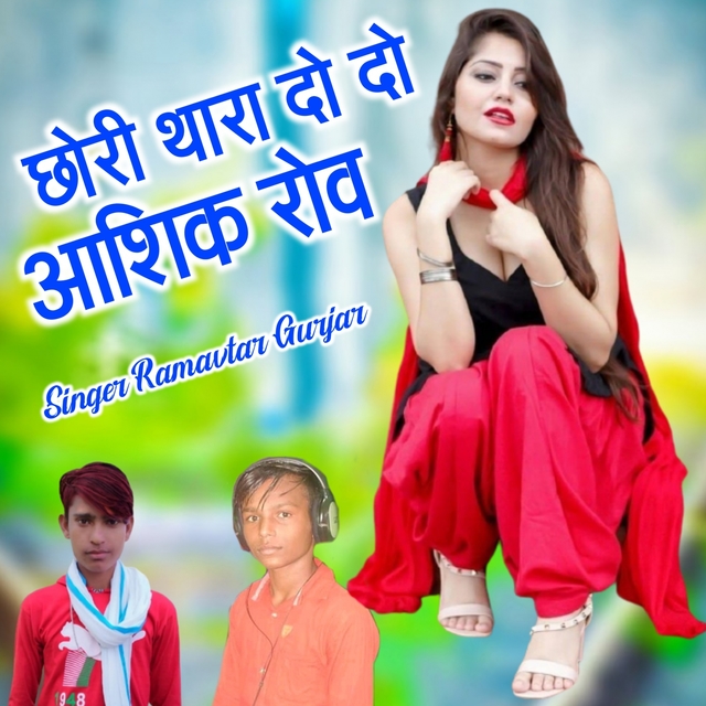 Couverture de Janu Thara Do Do Aship Rov Manraj Deewana