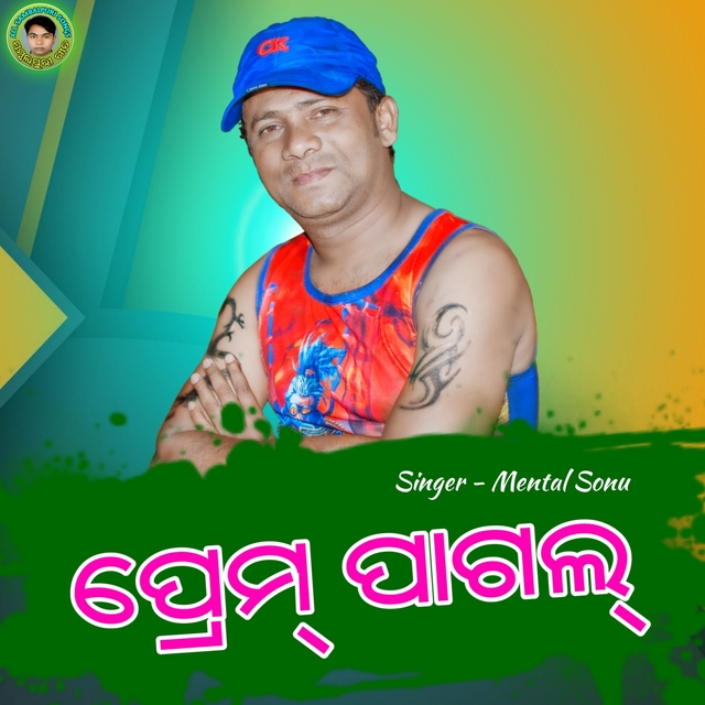 Prem Pagal