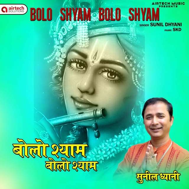 Bolo Shyam Bolo Shyam