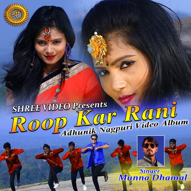 Roop Kar Rani