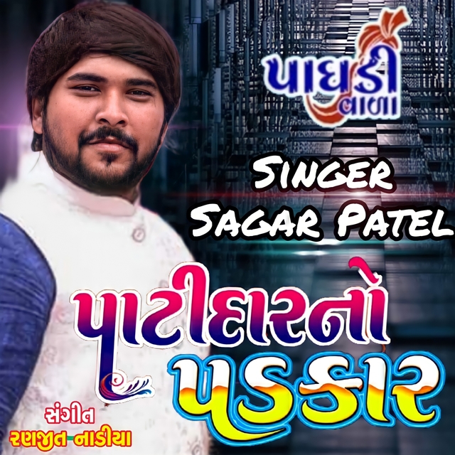 Patidar No Padkar