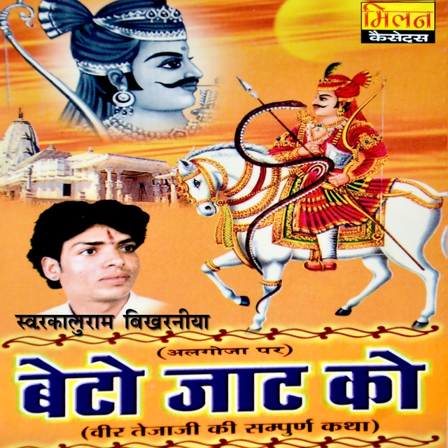 Couverture de Beto Jaat Ko Veer Tejaji Ki Sampurna Katha