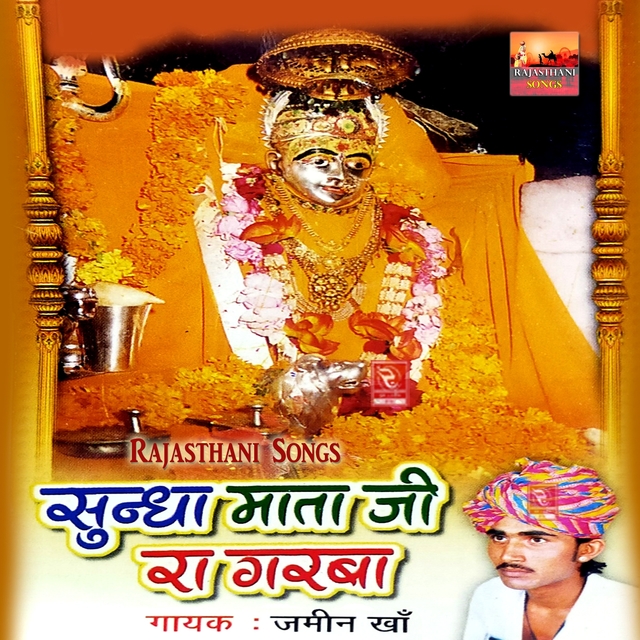 Sundha Mata Ji Ra Garba