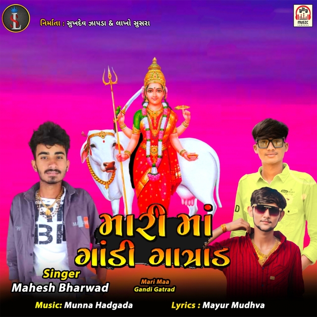 Couverture de Mari Maa Gandi Gatrad