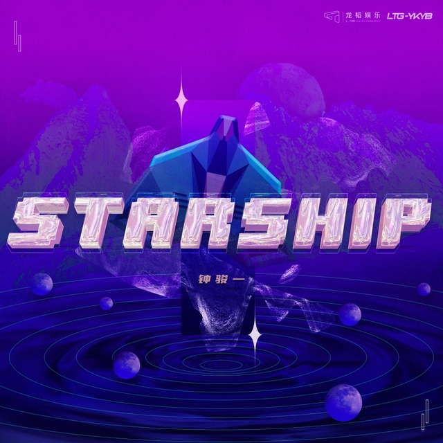 Couverture de Starship