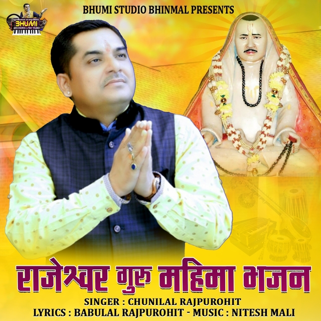 Couverture de Rajeshvar Guru Mahima Bhajan