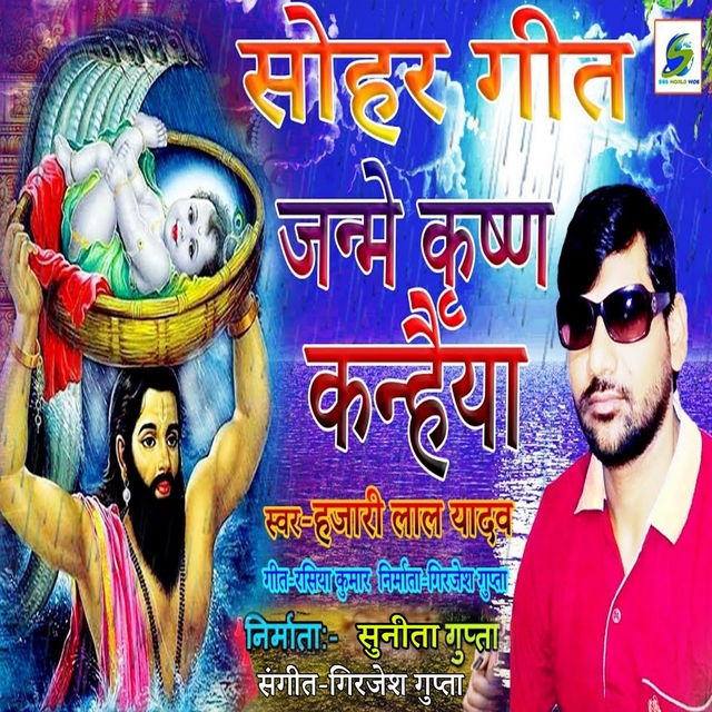 Couverture de Janame Krishna Kanhaiya