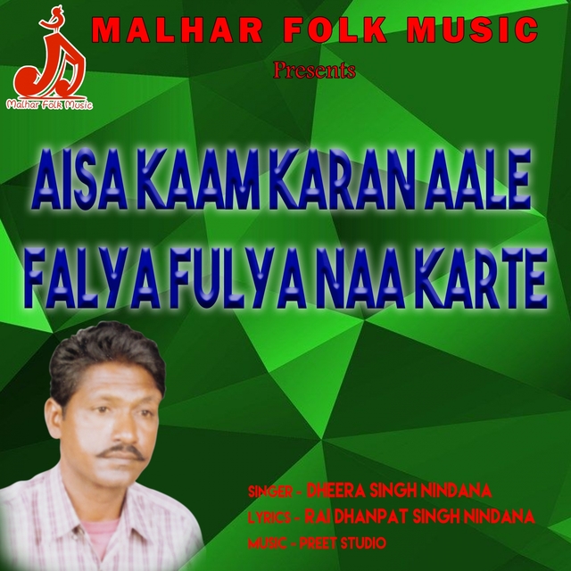 Aisa Kaam Karan Aale Falya Fulya Naa Karte