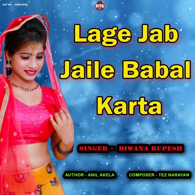 Lage Jab Jaile Babal Karta