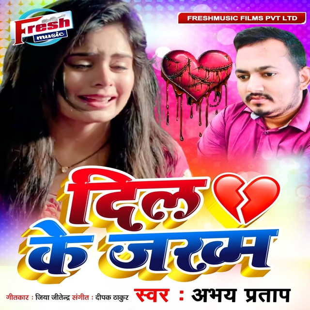 Couverture de Dil Ke Jakhm