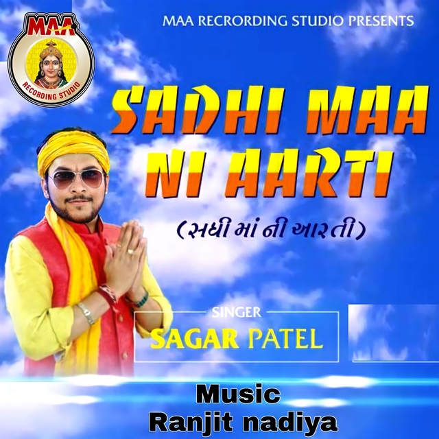 Sadhi Maa Ni Aarti