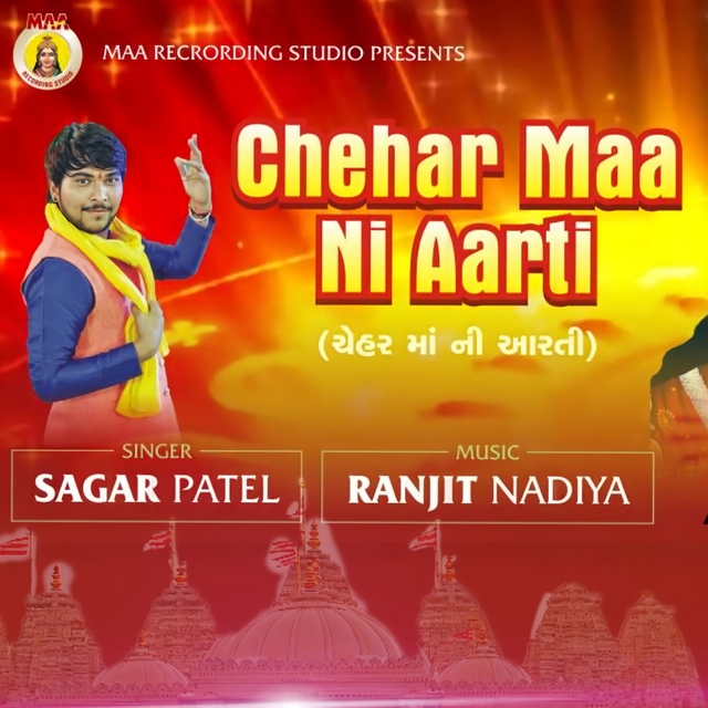 Chehar Maa Ni Aarti