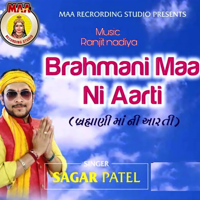 Brahmani Maa Ni Aarti