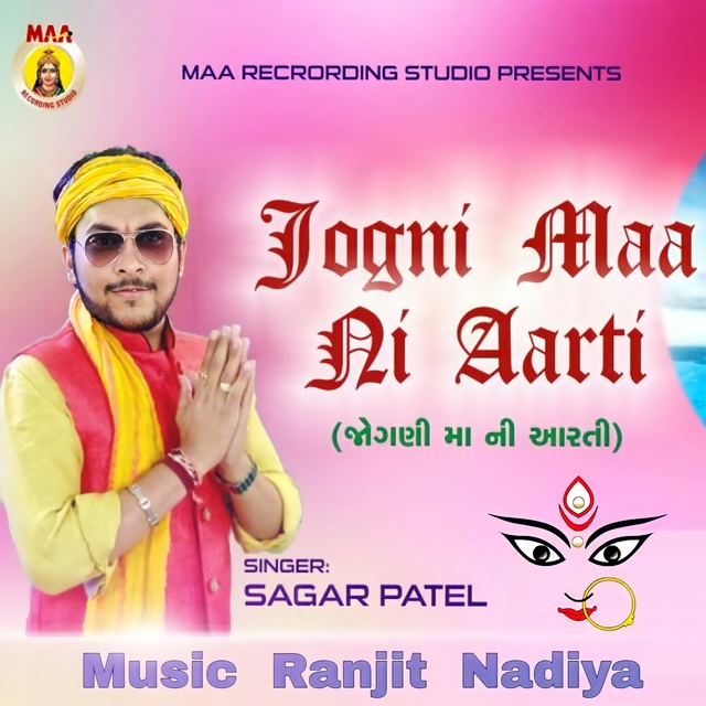 Jogni Maa Ni Aarti