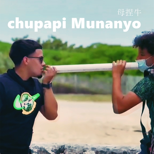 Couverture de Chupapi Munanyo（母捏牛）