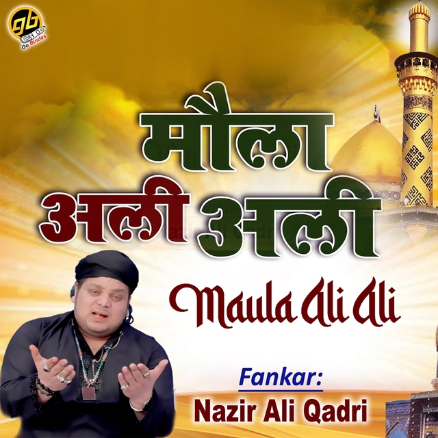 Maula Ali Ali