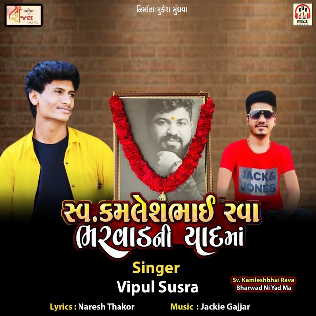 Couverture de Sv Kamleshbhai Rava Bharwad Ni Yad Ma