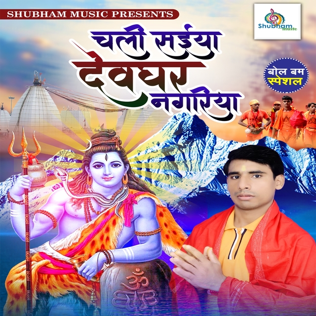 Couverture de Chali Saiya Devghar Nagariya