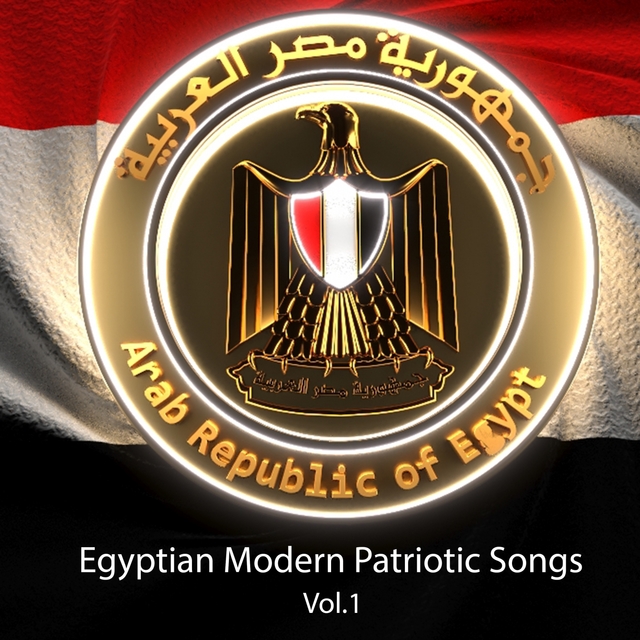 Couverture de Egyptian Modern Patriotic Songs, Vol. 1