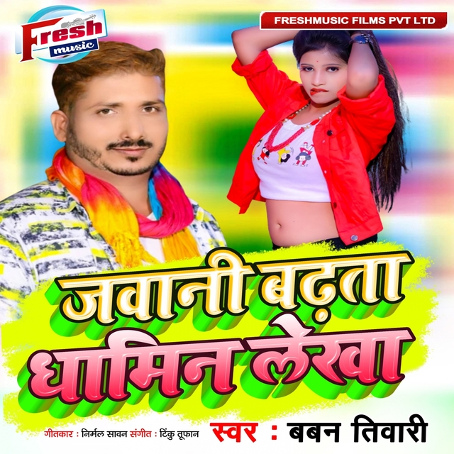 Couverture de Jawani Badhata Dhamin Lekha