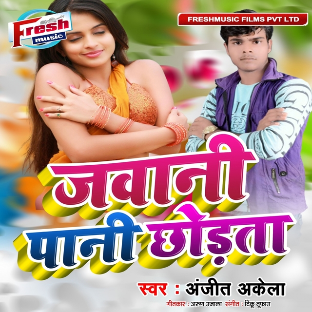 Couverture de Jawani Pani Chhodata