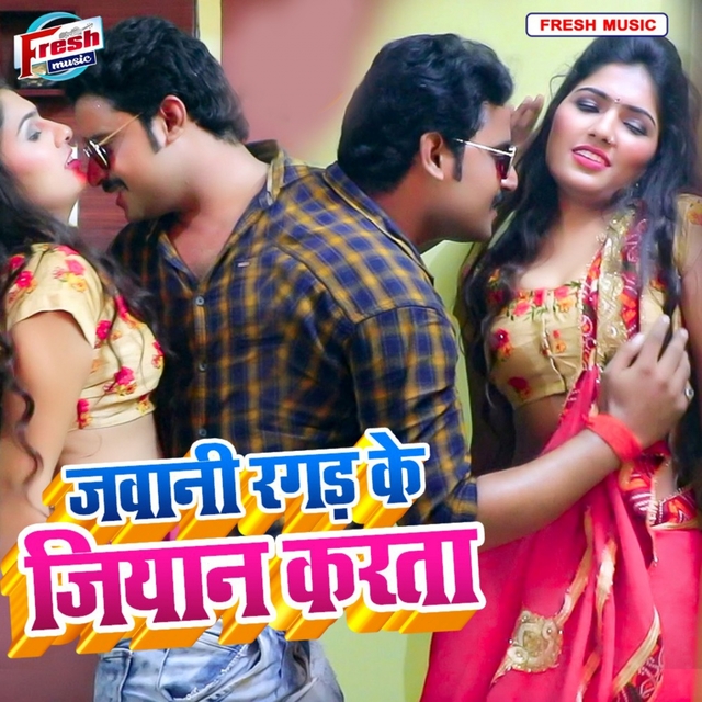 Couverture de Jawani Ragad Ke Jiyan Karata