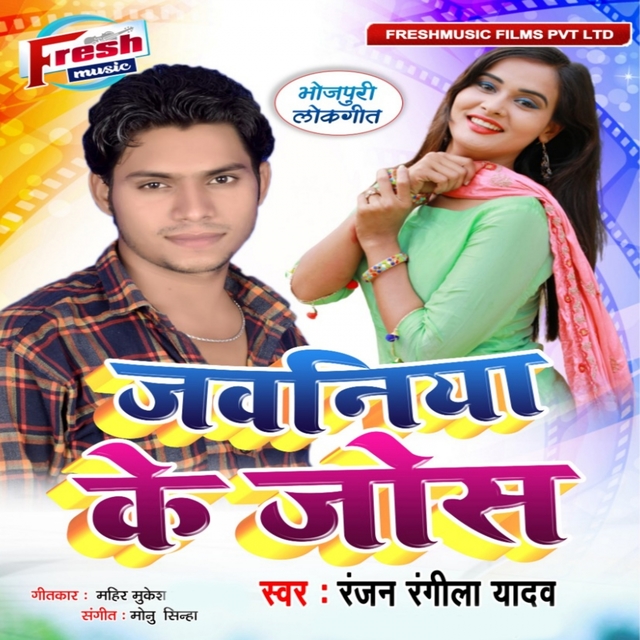 Couverture de Jawaniya Ke Josh