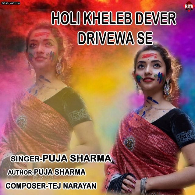 Holi Kheleb Dever Drivewa Se