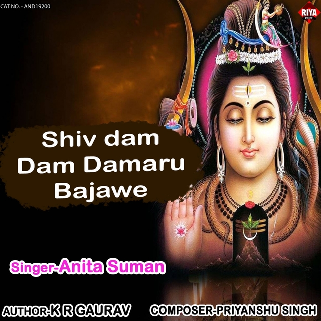 Shiv Dam Dam Damaru Bajawe
