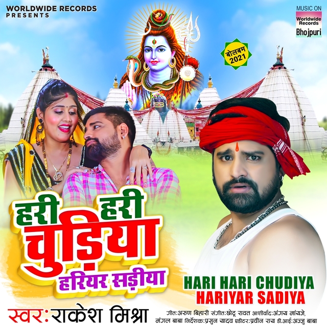 Couverture de Hari Hari Chudiya Hariyar Sadiya