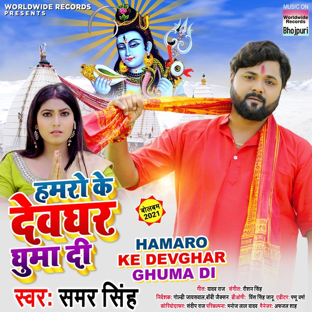 Couverture de Hamaro Ke Devghar Ghuma Di