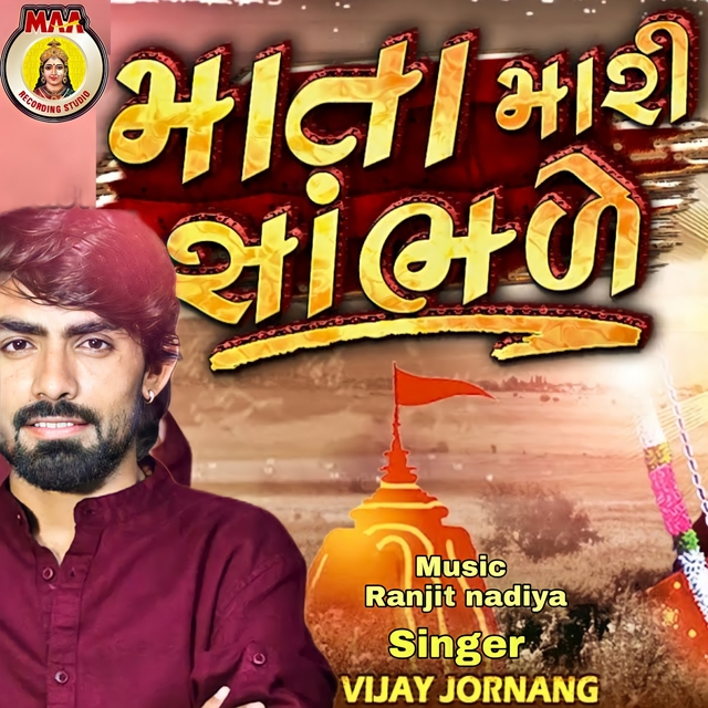 Couverture de Maata Mari Sambhade