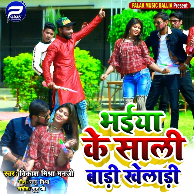 Couverture de Bhaiya Ke Saali Badi Kheladi