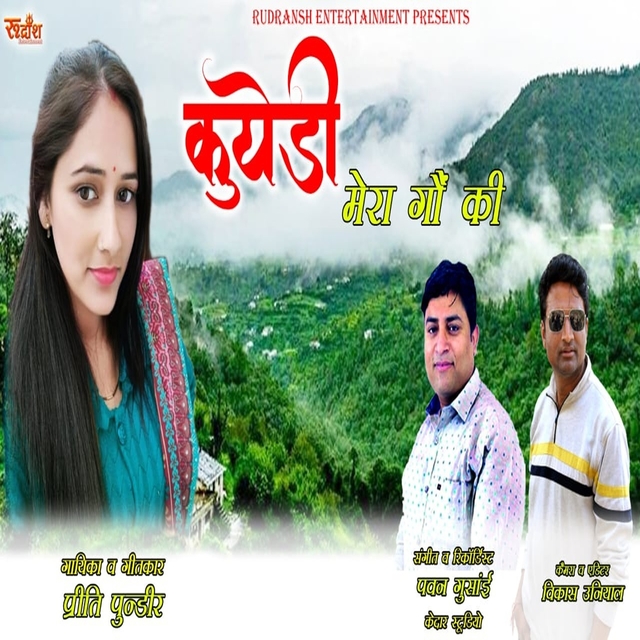 Couverture de Kuyedi Mera Gaon Ki