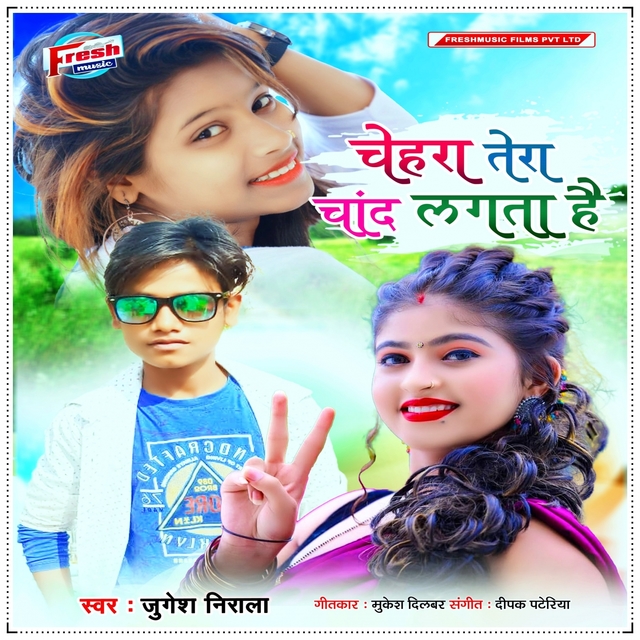 Couverture de Chehara Tera Chand Lagta Hai