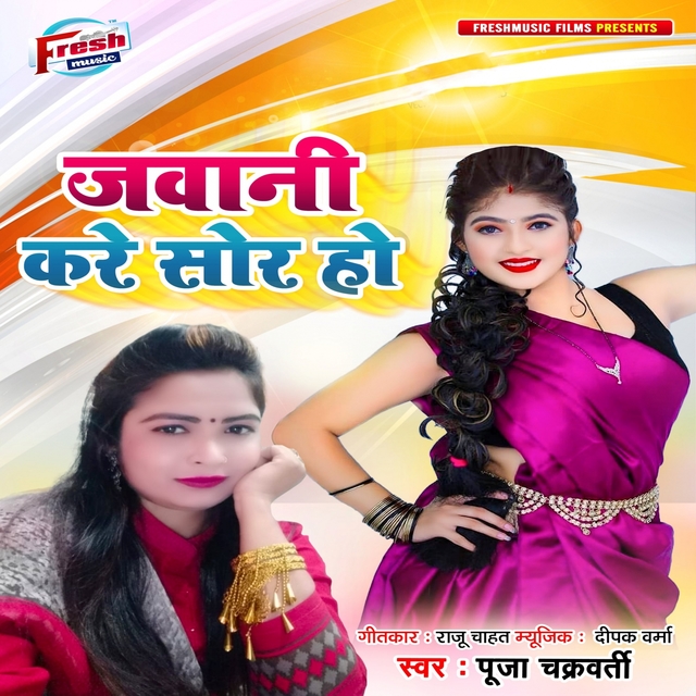 Couverture de Jawani Kare Sor Ho