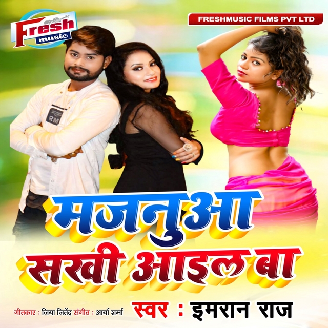 Couverture de Majanua Sakhi Aail Ba