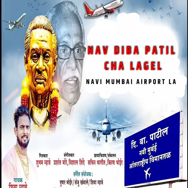 Couverture de Nav Diba Patil Cha Lagel Navi Mumbai Airport La