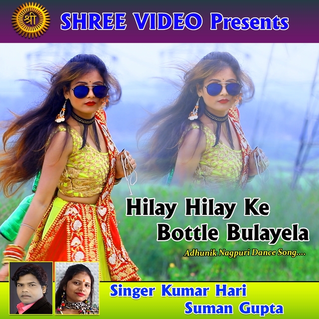 Couverture de Hilay Hilay Ke Bottle Bulayela